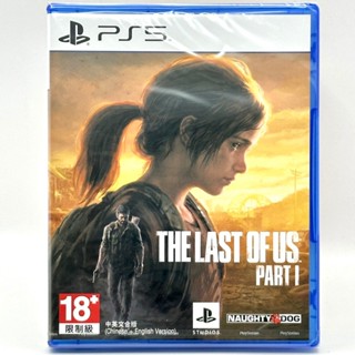 [全新當天寄]PS5 最後生還者 重製版 中文版 THE LAST OF US PART I