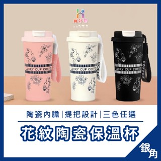 咖啡保溫杯 陶瓷保溫杯 500ML 不鏽鋼保溫杯 保溫杯 304保溫杯 戶外便攜保溫杯 飲料杯 咖啡杯 杯子