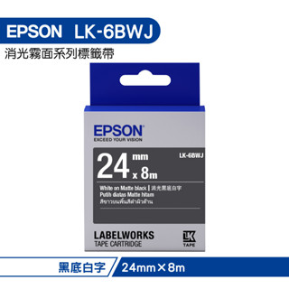 EPSON 愛普生 LK-6BWJ C53S656422 標籤帶 消光霧面24mm 黑白