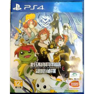 【精選二手遊戲】【PS】PS4 數碼寶貝物語 網路偵探 二手 中古 遊戲片
