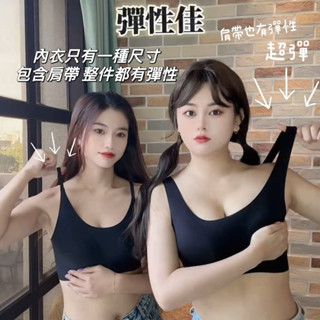 zibra 雲朵無痕內衣 ☁️固定杯 ［可以直接丟洗衣機！］大胸小胸都能穿 整件彈性 運動吊帶背心式無鋼圈美背文胸罩