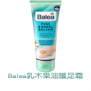 Balea 乳木果油護足霜100ml 保濕