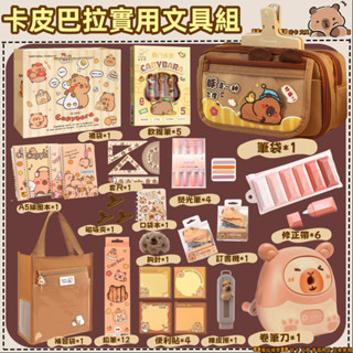 💥桃園出貨💥 新款卡皮巴拉筆袋 鉛筆盒 筆袋 文具 文具用品 卡比巴拉 鉛筆袋 文具組 文具收納盒 學習 兒童禮物 筆盒