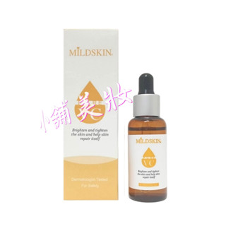 原廠公司正貨☆MILDSKIN左旋C亮白精華液30ml 左型C 麥德絲肌《小舖美妝》臺灣製