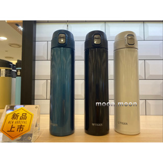 新色上市 TIGER 夢重力彈蓋保溫保冷杯 MMJ-S060 MMJ-A602 SAHARA 600cc 保溫冷 超輕量