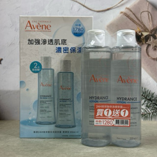 🎉雅漾🎉24H玻尿酸保濕精華露”潤澤型”20ml//24H玻尿酸保濕精華露200ml