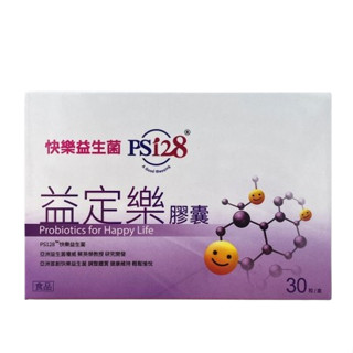 【草】【冷藏宅配免運】快樂益生菌 PS128 益定樂膠囊 30粒/盒