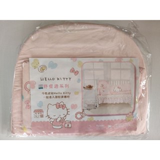 全新 麗嬰房 Hello Kitty野餐趣斜背枕 天然多功能乳膠斜背枕 原價$1180