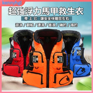 救生衣 海釣服 磯釣服 漂流服 救生服 浮力衣 溯溪救生衣 海釣救生衣 救援隊 便攜式海釣馬甲路亞背心 多功能釣魚服馬甲