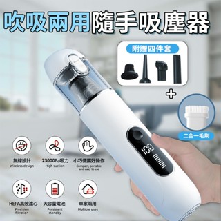 臺灣12H出貨【發票&保固】23000Pa吸塵器 吸塵器 車用吸塵器 多功能吸塵器 家用吸塵器 兩用吸塵器 手持吸塵器