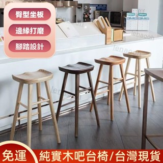 【免運費-可開發票】loft北歐原木酒吧椅咖啡廳實木吧臺椅高腳凳吧凳休閒吧椅前臺吧椅 吧檯椅 餐吧椅 高腳椅 化妝椅 餐
