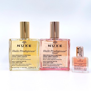 【限量大＋小】NUXE 黎可詩 全效晶亮精華油 / 全效花香精華油 100mL/10mL ★專櫃公司貨★