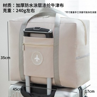 *印上創意* 臺灣現貨 可掛行李箱摺疊收納袋 可折疊擴充旅行包 旅行袋 行李袋 旅行包 拉桿行李袋 購物包 整理袋