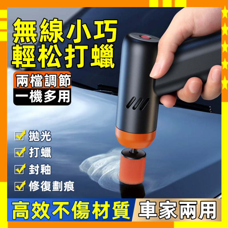 小米有品 無線拋光打蠟機 拋光機 電動打蠟機 無線打蠟機 車用打蠟機 電動汽車拋光機 汽車打蠟機 打蠟神器 劃痕漆面專用