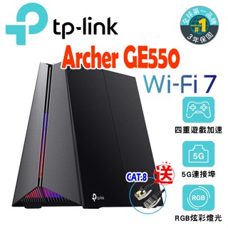 TP-Link Archer GE550 Wi-Fi7 三頻 電競 5G 無線路由器 RGB 遊戲加速