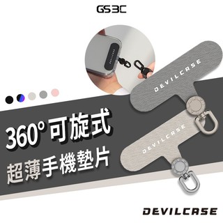 惡魔盾 Devilcase 360°可旋式手機墊片 掛繩 背帶 夾片 固定片 超薄設計 完美貼合 可旋轉 強韌 耐用