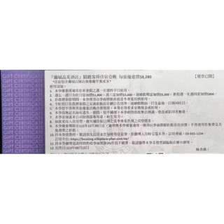 桃園臺北臺中交易，蘭城晶英酒店住宿券 蘭城沐蘭SPA券3100元 蘭城晶英酒店住宿卷