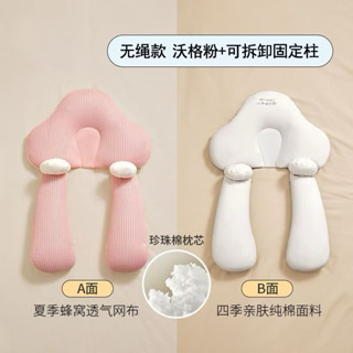 嬰兒枕頭定型枕矯正偏頭0到1歲新生寶寶防驚跳安撫睡覺安全感神器