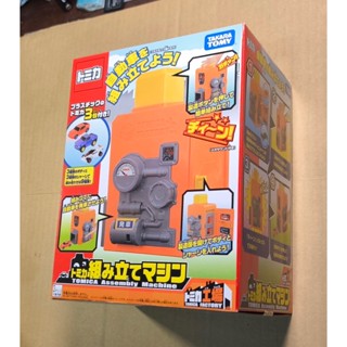 TOMICA 多美小汽車組裝機 汽車工廠，款式請見圖～