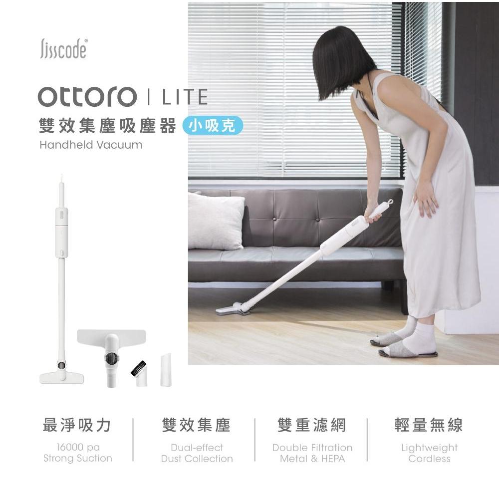 【Lisscode】Ottoro LITE 雙效集塵吸塵器 LV-02 | 輕量化 + 自動集塵+ 僅一瓶礦泉水重