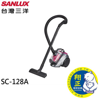 SANLUX 臺灣三洋 HEPA無塵袋真空旋風吸塵器 SC-128A