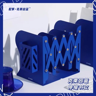 【🔵尼家X克萊因藍🔵】伸縮書架 伸縮書立架 可伸縮書架 折疊書架 書本支架 桌面書架 伸縮書立 書架收納 鐵書架
