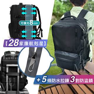 [全包防水防盜🔒] 可擴充容量旅行揹包 後揹包 揹包 防水後揹包 減壓後揹包 登山揹包 旅行揹包 登機包 行李袋