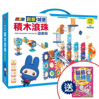 【幼福】忍者兔創意城堡積木滾珠遊戲組-168幼福童書網