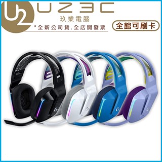 Logitech 羅技 G733 Lightspeed 無線電競耳機 無線遊戲耳機 無線耳麥 無線耳機麥克風【U23C】