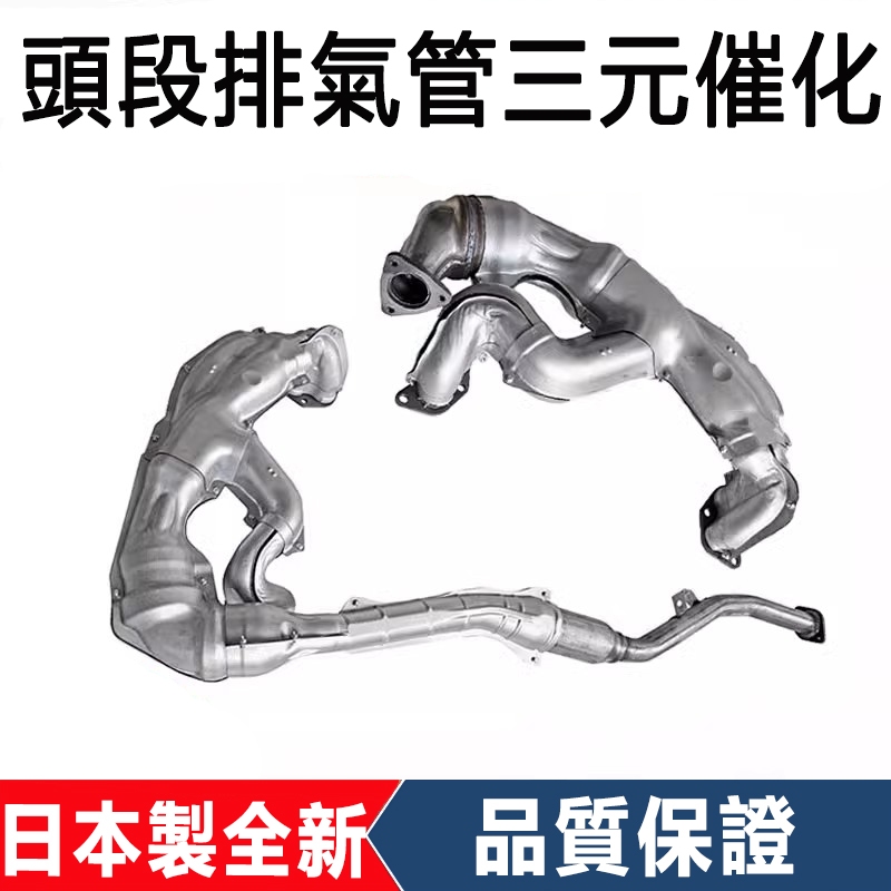 適用于SUBARU Outback WRX IMPREZA Forester森林人XV Legacy頭段排氣管三元催化