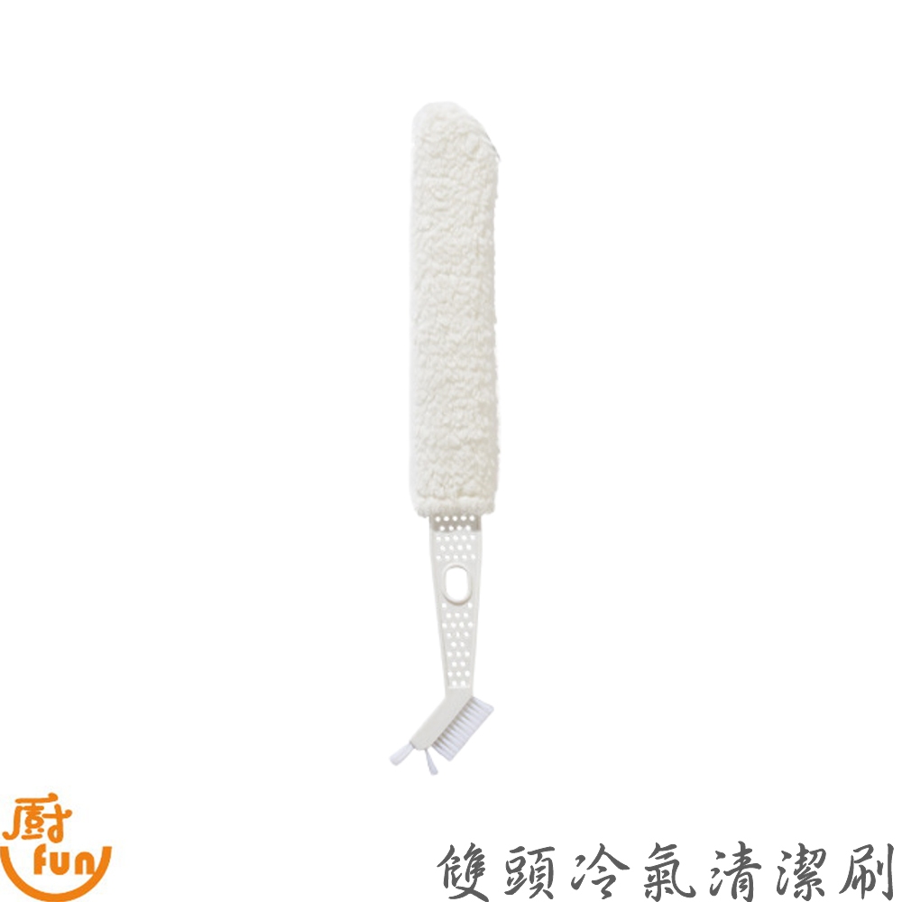 雙頭冷氣清潔刷 清潔刷 冷氣清潔刷 雙頭清潔刷 冷氣清潔棒 冷氣縫隙刷 除塵刷 刷頭清潔刷 多功能清潔刷 空調刷