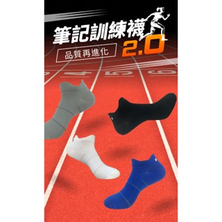 【筆記獨家】筆記訓練襪(女款綠色) / 語錄特別版 有練就有(藍色S) 早安健康嚴選