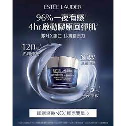 ESTEE LAUDER 雅詩蘭黛 一夜修護膠原霜 5ml/7ml/15ml 年輕無敵膠原晚霜 專櫃小樣 乳霜 晚