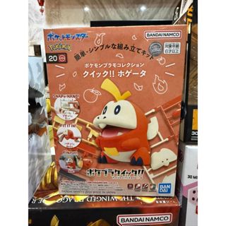 玩日藏 預購24年10月 萬代 BANDAI 組裝模型 精靈寶可夢 快組版 20 呆火鱷 POKEPLA收藏集 神奇寶貝