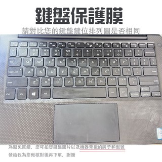 鍵盤膜 適用 戴爾 DELL XPS 13 NEW 新款 7548 DELL XPS 13 9360 P54G 樂源3C