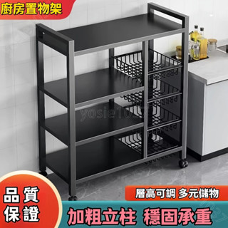 YOS🌟櫥房置物架🌟 收納架 落地多層蔬菜收納架 微波爐架子 家用多功能雜物架 鍋具收納架 廚房整理櫃