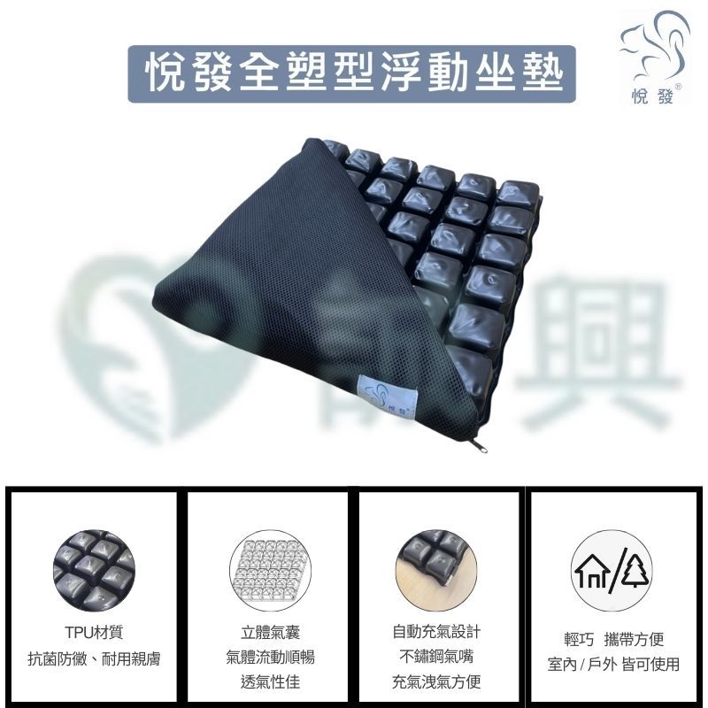【自動充氣座墊】坐墊 椅子坐墊 減壓坐墊 電腦椅坐墊 辦公椅