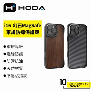 hoda 幻石 iPhone16/Plus/Pro/Max MagSafe軍規防摔保護殼 核桃木 凱芙拉纖維 防汙抗油