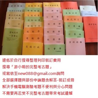 行政執行官-刑法與刑事訴訟法-民法-訴願法與行政訴訟法-行政程序法與行政執行法-民事訴訟法-強制執行法與商事法(包括公司
