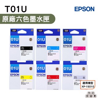 EPSON 01U T01U 原廠墨水匣 適用XP-15010