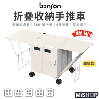 宅配免運🔥【bonson】折疊收納手推車 55L 露營款 標準款 露營推車 收納推車 置物 買菜 寄貨 推車