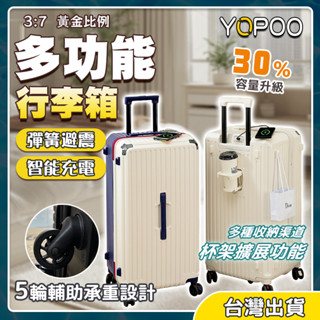 🔥免運🔥 行李箱 登機箱 旅行箱 20吋登機箱 旅行箱 拉桿箱 胖胖箱 行李箱 5輪胖胖行李箱 多功能行李箱 減震剎車輪