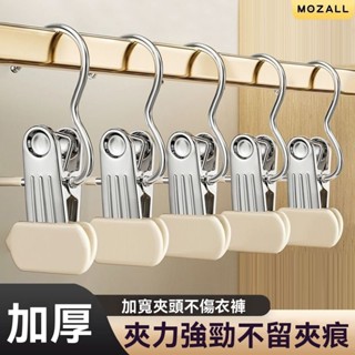 下殺價不銹鋼褲夾子 衣架家用 無痕褲架 多功能掛鈎 褲子收納 晾衣夾帽夾衣架 多功能夾子 褲夾 衣掛夾 掛勾衣夾 衣服夾