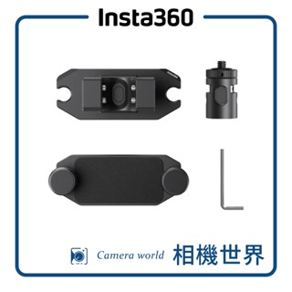 【原廠配件】Insta360 磁吸自拍棒掛架 公司貨
