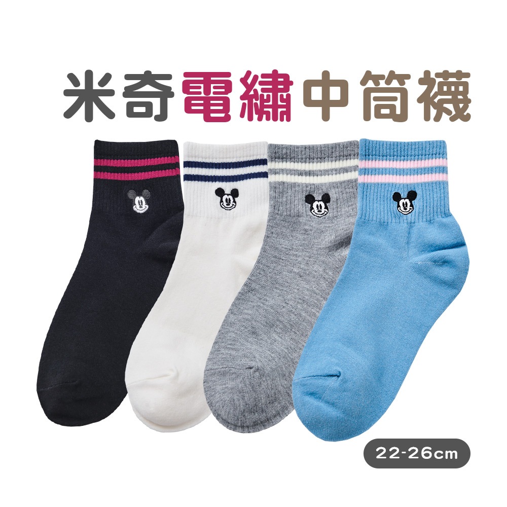 Disney 迪士尼 米奇 長襪 刺繡襪 少女襪  電繡中筒襪 台灣製棉襪 MK-A307 【每賣生活館】