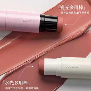 熱銷 【現貨】 JOOCYEE 酵色 水光腮紅棒 多用棒 水光棒 眼唇頰 腮紅 唇膏 多用膏 小紅書爆款小物 腮紅棒