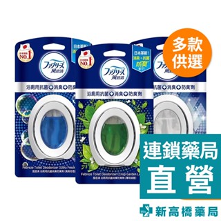 日本 Febreze 風倍清 浴廁用抗菌消臭防臭劑 清爽皂香／薄荷綠香／山谷微香 6ml【新高橋藥局】多款可選