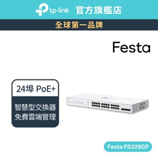 TP-Link Festa FS328GP 28埠 Gigabit 智慧型交換器 (含24埠PoE+) 金屬外殼