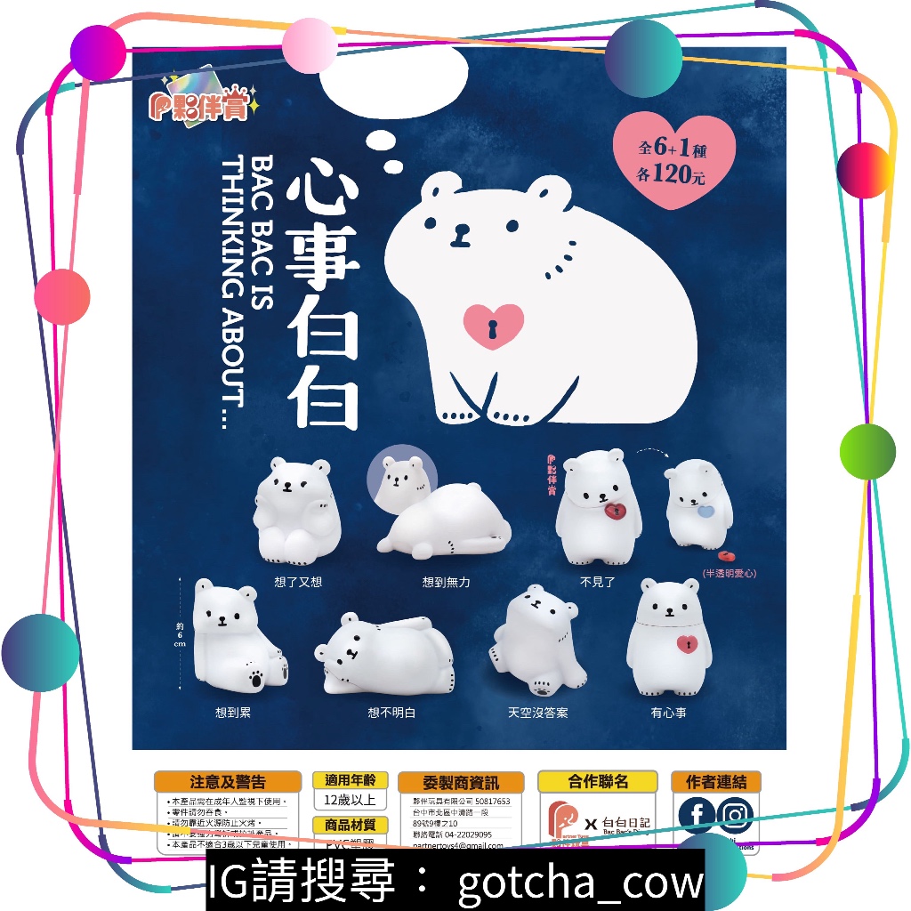 白白日記 貼圖的價格推薦 - 2025年2月 | 比價比個夠BigGo