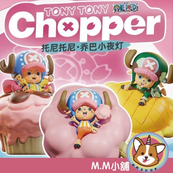 【M.M小舖】『現貨』 盒玩 托尼托尼 喬巴小夜燈 喬巴 小夜燈  航海王 海賊王 公仔 盲盒 盲抽 一中盒6入